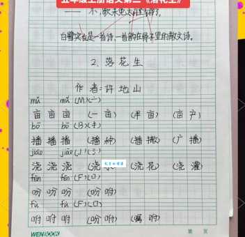 落花生打一成语