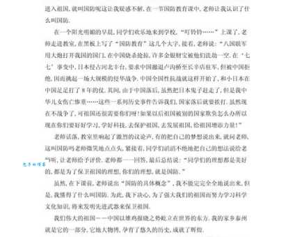 “战争”世界（小学四年级叙事作文400字）