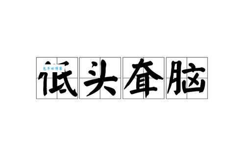 无精打采的意思