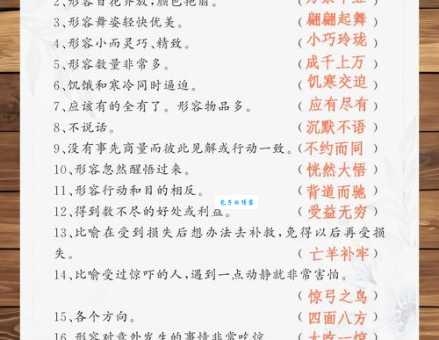 汉语词语“缅怀”的同义词、近义词、反义词及区别与用法