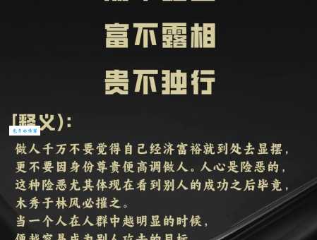不义之财的意思
