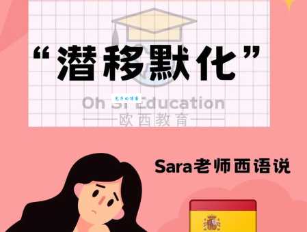 潜移默化的意思
