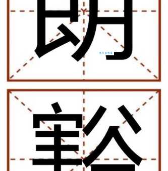 豁亮的反义词是什么、意思解释、拼音、例句