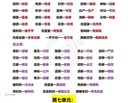 汉语词语“感动”的同义词、近义词、反义词及区别与用法