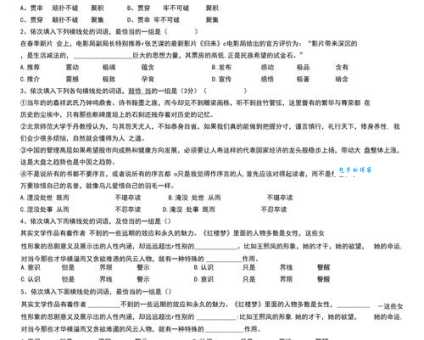 含糊的近义词是什么、近义词辨析