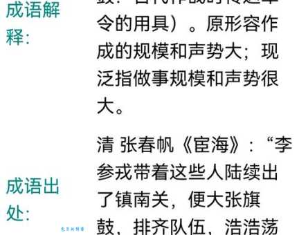 偃旗息鼓的意思