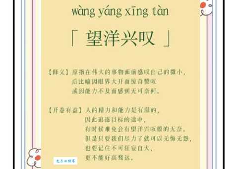 叹为观止的意思