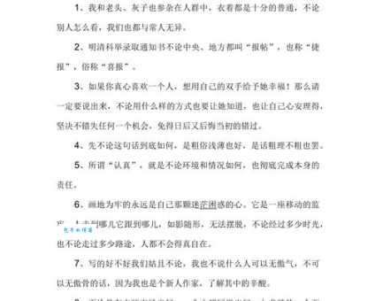 起伏不定造句