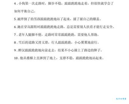 起伏不定造句