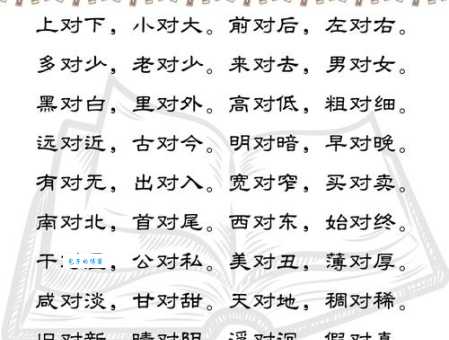 光滑的反义词是什么、意思解释、拼音、例句
