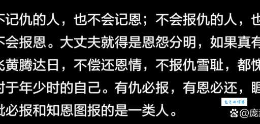 恩将仇报的意思