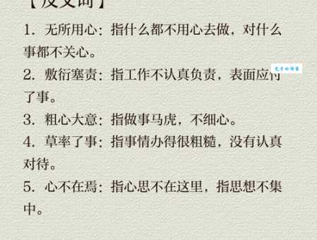 呕心沥血的意思