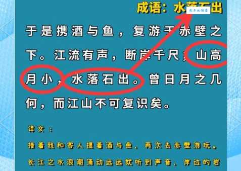水落石出的意思