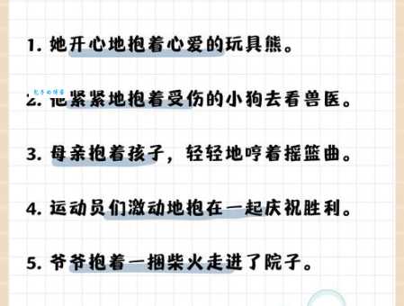搂组词_搂字组词造句解释精选