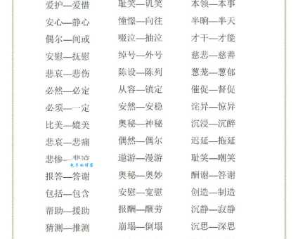 汉语词语“粗犷”的同义词、近义词、反义词及区别与用法