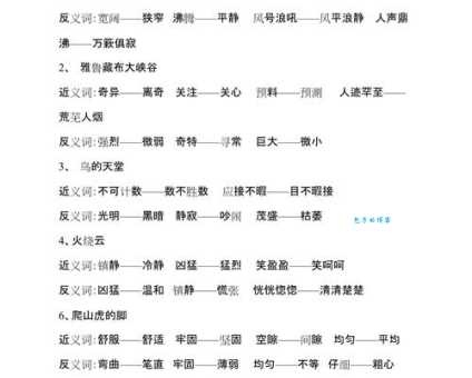 汉语词语“糊涂”的同义词、近义词、反义词及区别与用法