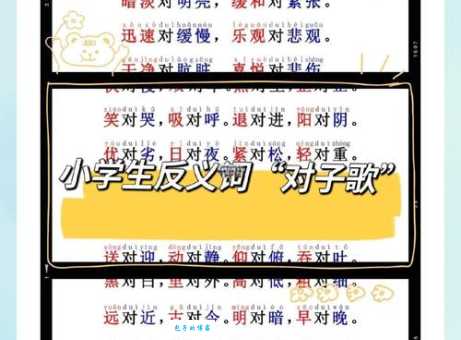 粗鲁的反义词是什么、意思解释、拼音、例句
