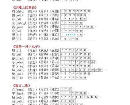 找组词_找字组词造句解释精选