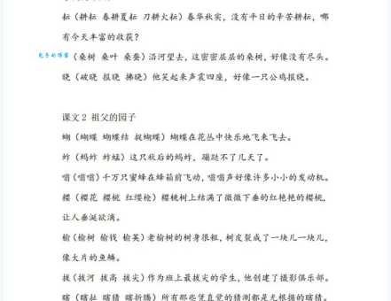 找组词_找字组词造句解释精选