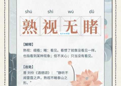 一视同仁的意思