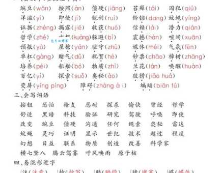 垠组词_垠字组词造句解释精选