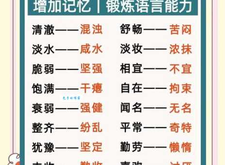 爱惜的反义词是什么、意思解释、拼音、例句