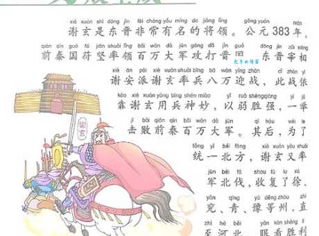 功败垂成的意思