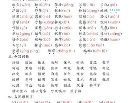 榆组词_榆字组词造句解释精选