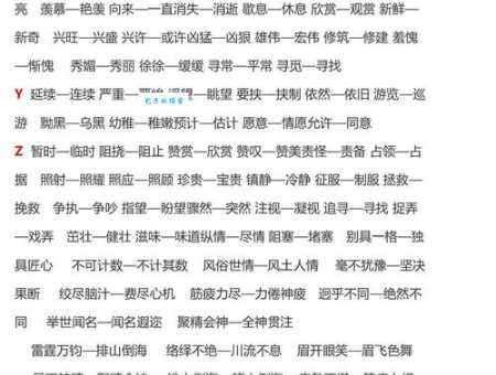 汉语词语“剽悍”的同义词、近义词、反义词及区别与用法