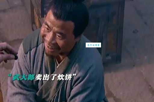 武大郎设宴打一成语