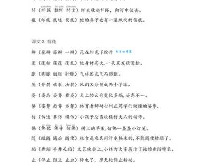 蜈字组词造句精选