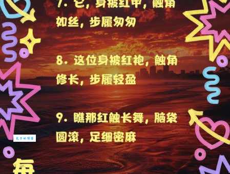 蜈字组词造句精选