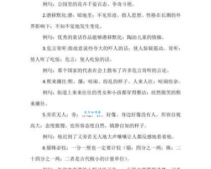 迎刃而解的意思