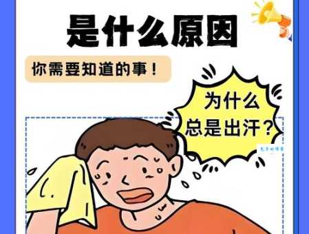 汗流浃背的意思