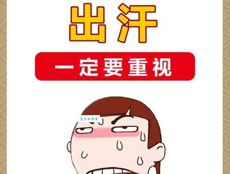 汗流浃背的意思