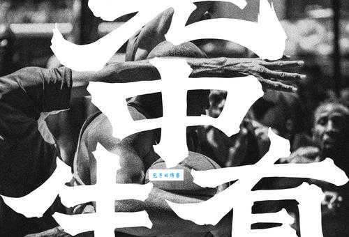 无中生有的意思