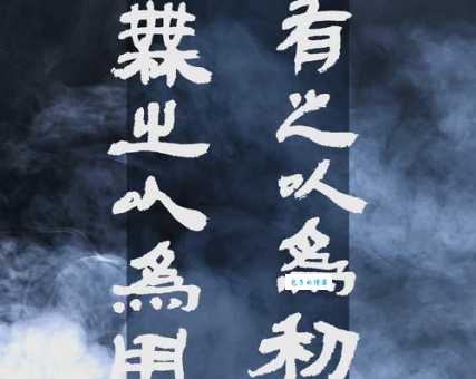 无中生有的意思