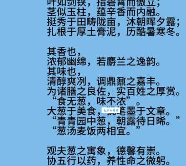 葱字 – 古诗词大全,名句赏析,唐诗宋词精选