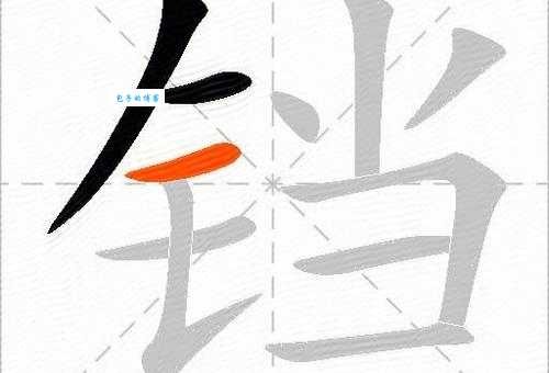 铛字组词造句精选