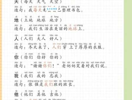 铛字组词造句精选
