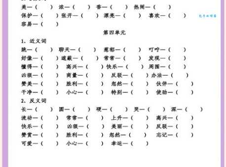 汉语词语“抱歉”的同义词、近义词、反义词及区别与用法
