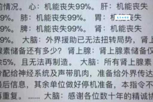 回光返照的意思