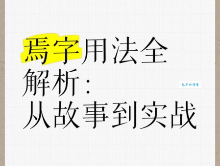 焉组词_焉字组词造句解释精选