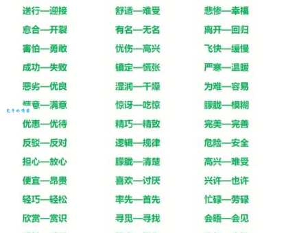 汉语词语“得过且过”的同义词、近义词、反义词及区别与用法