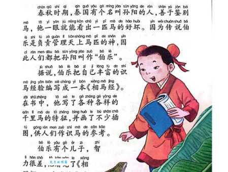 按图索骥的意思