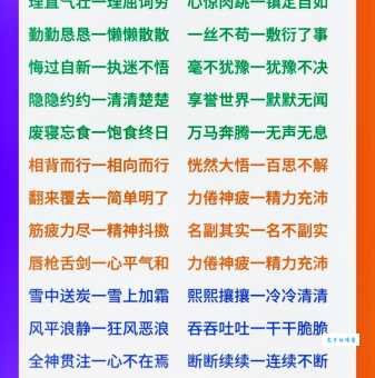 汉语词语“一丝不苟”的同义词、近义词、反义词及区别与用法