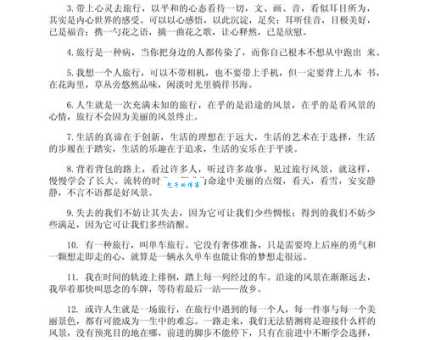 旅游发朋友圈的精美句子说说