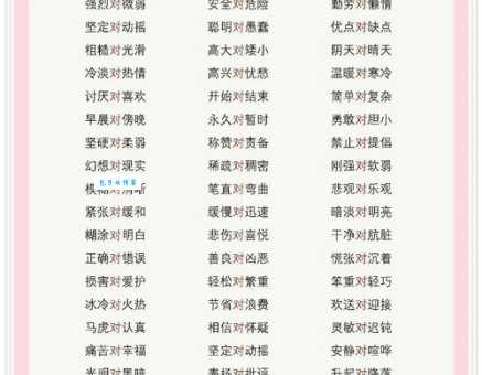 活泼的反义词是什么、意思解释、拼音、例句