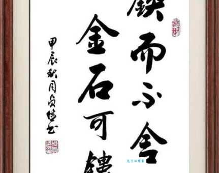 锲而不舍的意思