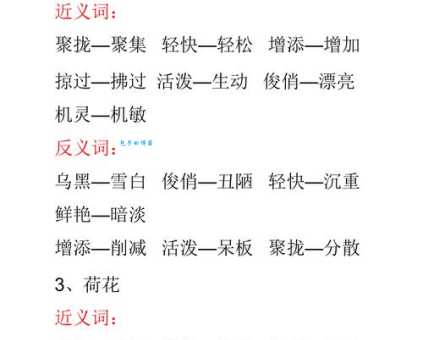 汉语词语“养尊处优”的同义词、近义词、反义词及区别与用法